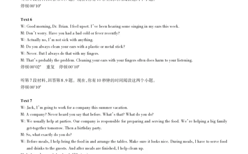 山西省思而行2025年3月高考适应性测试英语听力材料_2025年3月_250314山西省思而行2025年3月高考适应性测试（山西一模）（全科）_山西省思而行2025年3月高考适应性测试英语