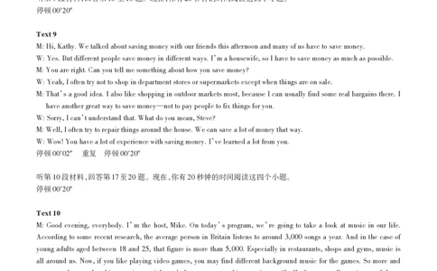 山西省思而行2025年3月高考适应性测试英语听力材料_2025年3月_250314山西省思而行2025年3月高考适应性测试（山西一模）（全科）_山西省思而行2025年3月高考适应性测试英语