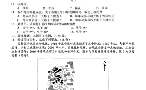 华师一附中五月适应性检测地理_2025年5月_250531湖北省武汉市华中师范大学第一附属中学2025届高三下学期五月适应性检测（全科）