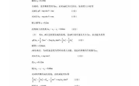物理试卷厦门二检答案_2025年3月_250306福建省厦门市2025届高三毕业班第二次质量检测_厦门市2025届高三毕业班第二次质量检测物理