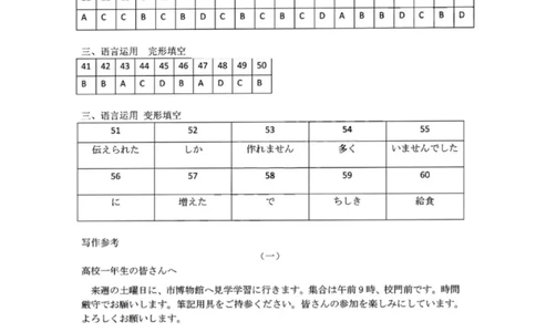 日语答案｜26届七彩阳光高三返校考_2025年8月_250830浙江省七彩阳光新高考研究联盟2026届高三上学期返校联考（全科）