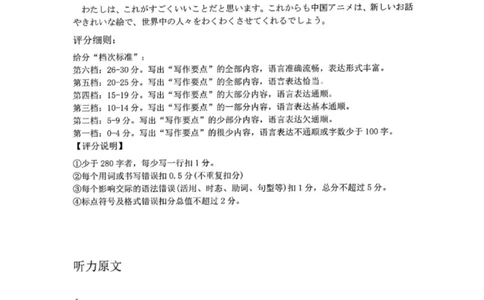 日语答案｜26届七彩阳光高三返校考_2025年8月_250830浙江省七彩阳光新高考研究联盟2026届高三上学期返校联考（全科）