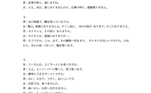 日语答案｜26届七彩阳光高三返校考_2025年8月_250830浙江省七彩阳光新高考研究联盟2026届高三上学期返校联考（全科）