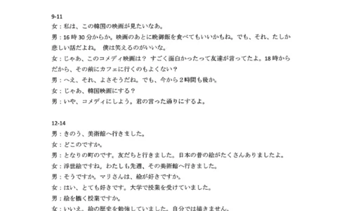 日语答案｜26届七彩阳光高三返校考_2025年8月_250830浙江省七彩阳光新高考研究联盟2026届高三上学期返校联考（全科）