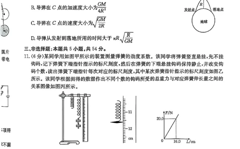 陕西省商洛市2025届高三第二次模拟考试（25-358C）物理_2025年2月_250228陕西省商洛市2025届高三第二次模拟考试（金太阳358C）（全科）_陕西省商洛市2025届高三第二次模拟考试物理