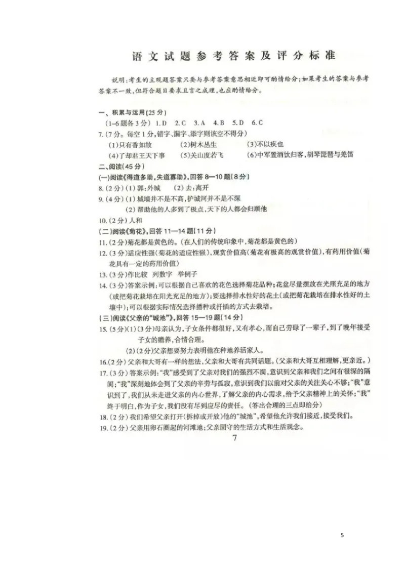 黑龙江省哈尔滨市2016年中考语文真题试题（含答案）_中考真题_1.语文中考真题2015-2024年_2016年全国中考语文140份_2016年全国中考YuWen140份