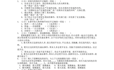 黑龙江省哈尔滨市2016年中考语文真题试题（含答案）_中考真题_1.语文中考真题2015-2024年_2016年全国中考语文140份_2016年全国中考YuWen140份