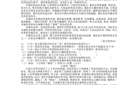黑龙江省哈尔滨市2016年中考语文真题试题（含答案）_中考真题_1.语文中考真题2015-2024年_2016年全国中考语文140份_2016年全国中考YuWen140份