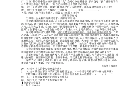黑龙江省哈尔滨市2016年中考语文真题试题（含答案）_中考真题_1.语文中考真题2015-2024年_2016年全国中考语文140份_2016年全国中考YuWen140份