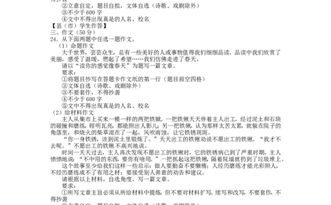 黑龙江省哈尔滨市2016年中考语文真题试题（含答案）_中考真题_1.语文中考真题2015-2024年_2016年全国中考语文140份_2016年全国中考YuWen140份