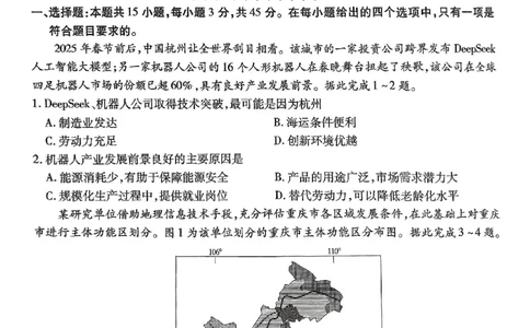 重庆市南开中学高2025届高三第七次质量检测地理_2025年3月_250323重庆市南开中学高2025届高三第七次质量检测（全科）