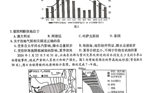 重庆市南开中学高2025届高三第七次质量检测地理_2025年3月_250323重庆市南开中学高2025届高三第七次质量检测（全科）