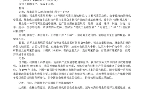福建省泉州市2026届高三上学期质量监测(一)语文试题（含答案）_2025年9月_250915福建省泉州市2026届高三上学期质量监测（一）