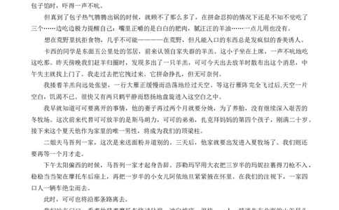 福建省泉州市2026届高三上学期质量监测(一)语文试题（含答案）_2025年9月_250915福建省泉州市2026届高三上学期质量监测（一）