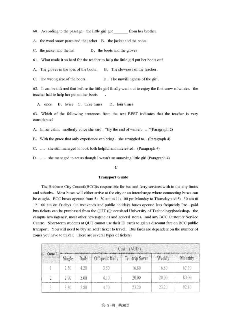 2009年高考英语试卷（江苏）（解析卷）_英语历年高考真题_新&middot;PDF版2008-2025&middot;高考英语真题_英语（按试卷类型分类）2008-2025_自主命题卷&middot;英语（2008-2025）_江苏自主命题&middot;英语（2008-2020）