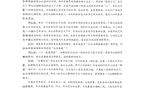 语文+答案2025届江苏省新高考基地学校高三下学期第二次大联考语文试题_2025年4月_250419江苏省新高考基地学校2024-2025学年高三下学期第二次大联考（全科）
