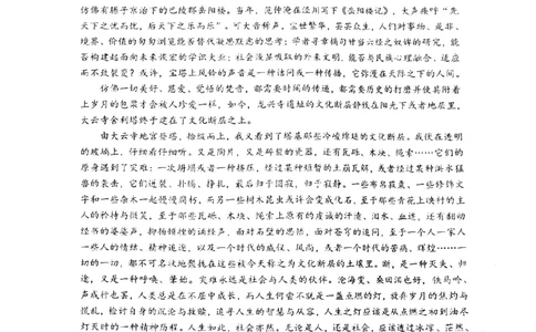 语文+答案2025届江苏省新高考基地学校高三下学期第二次大联考语文试题_2025年4月_250419江苏省新高考基地学校2024-2025学年高三下学期第二次大联考（全科）