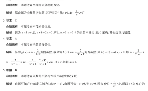 数学-高三顶尖计划(一)详细答案_2025年10月_251001河南天一大联考2025-2026学年(上)高三年级顶尖计划(一)_河南天一大联考2025-2026学年（上）高三年级顶尖计划（一）数学