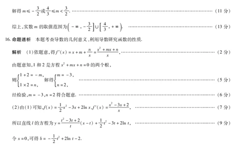 数学-高三顶尖计划(一)详细答案_2025年10月_251001河南天一大联考2025-2026学年(上)高三年级顶尖计划(一)_河南天一大联考2025-2026学年（上）高三年级顶尖计划（一）数学