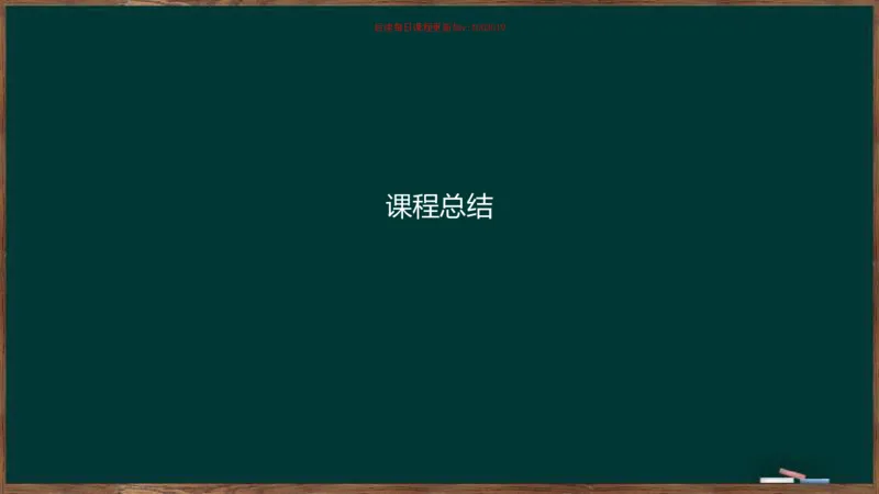 周翀：2025毛中特、习思想基础框架课_2026考公资料_（49）政治理论合集_政治理论合集_2025考研政治_06.王吉_02.基础起步_04.基础知识抢学_00..基础框架课（25新录）_00.讲义