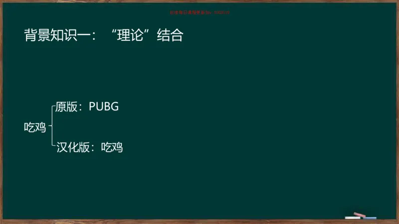 周翀：2025毛中特、习思想基础框架课_2026考公资料_（49）政治理论合集_政治理论合集_2025考研政治_06.王吉_02.基础起步_04.基础知识抢学_00..基础框架课（25新录）_00.讲义