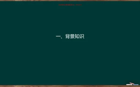 周翀：2025毛中特、习思想基础框架课_2026考公资料_（49）政治理论合集_政治理论合集_2025考研政治_06.王吉_02.基础起步_04.基础知识抢学_00..基础框架课（25新录）_00.讲义