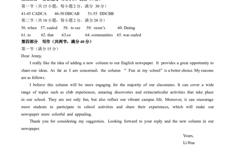 山大附中高三上8月月考答案_2025年8月_250825山西省山西大学附属中学校2025-2026学年高三上学期8月模块诊断（总第二次）