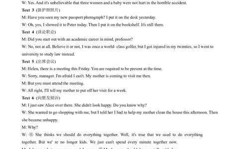 山大附中高三上8月月考答案_2025年8月_250825山西省山西大学附属中学校2025-2026学年高三上学期8月模块诊断（总第二次）