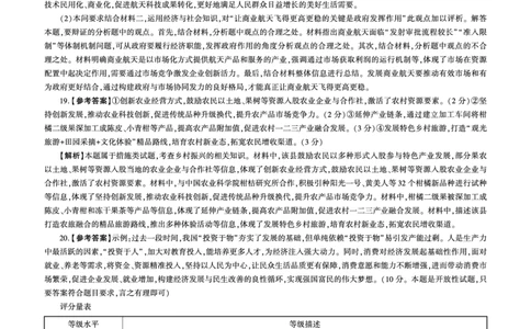政治2026一轮一（E卷）答案_2025年10月_2510182026届百师联盟高三上学期第一次调研考试（10月）（全科）_2026届百师联盟高三上学期第一次调研考试政治试卷（含答案）