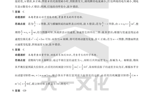 物理答案_2025年5月_2505262025届安徽省天一大联考高三下学期最后一卷（全科）_2025届安徽省天一大联考高三下学期最后一卷物理