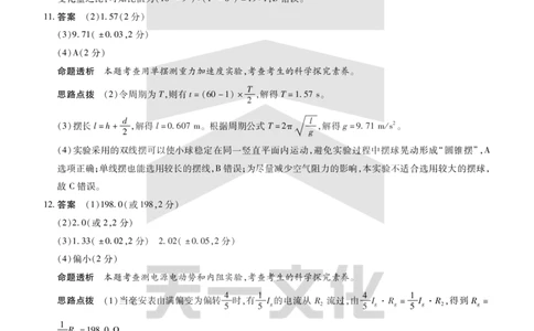 物理答案_2025年5月_2505262025届安徽省天一大联考高三下学期最后一卷（全科）_2025届安徽省天一大联考高三下学期最后一卷物理