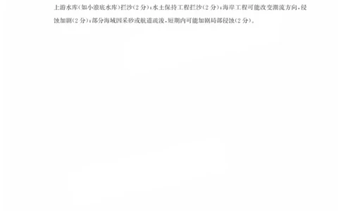 地理答案_2025年8月_2508222026届广州高三8月市调研考（全科）_广东省广州市2025-2026学年高三上学期8月阶段训练地理