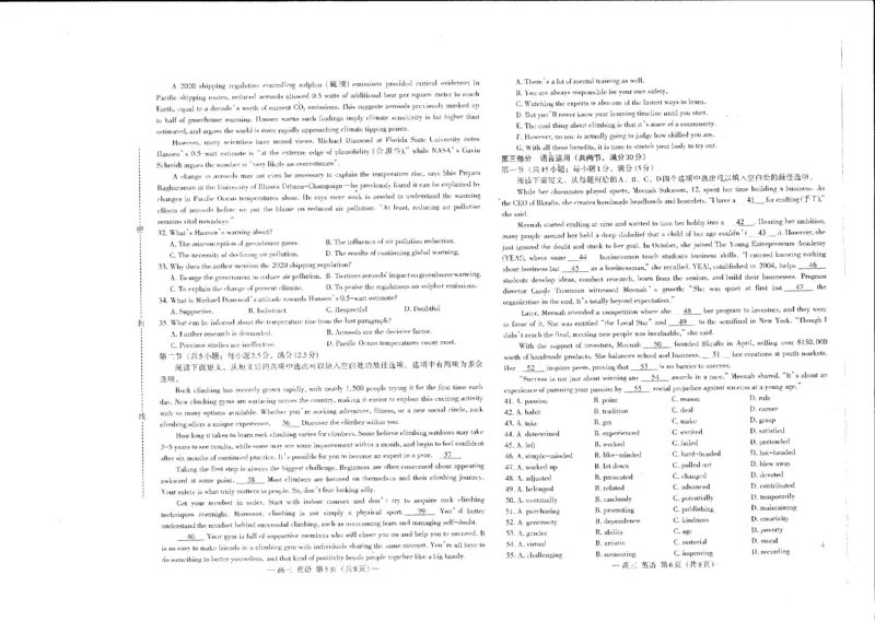 江西省南昌市高三2025届高三第二次模拟考试英语_2025年4月_250411江西省南昌市高三2025届高三第二次模拟考试（南昌二模）（全科）