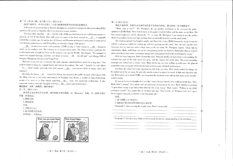 江西省南昌市高三2025届高三第二次模拟考试英语_2025年4月_250411江西省南昌市高三2025届高三第二次模拟考试（南昌二模）（全科）