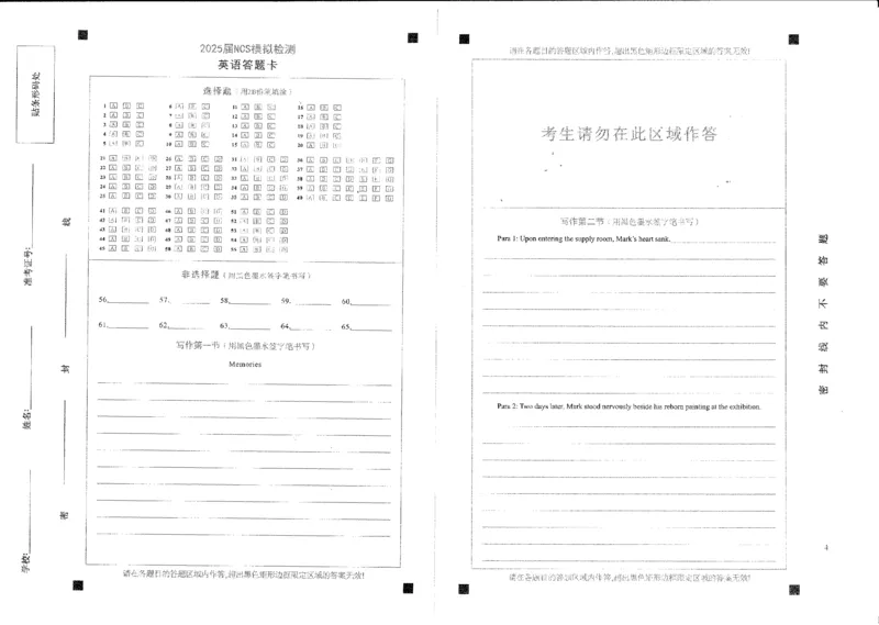 江西省南昌市高三2025届高三第二次模拟考试英语_2025年4月_250411江西省南昌市高三2025届高三第二次模拟考试（南昌二模）（全科）