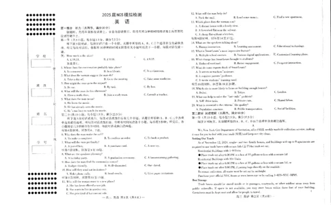 江西省南昌市高三2025届高三第二次模拟考试英语_2025年4月_250411江西省南昌市高三2025届高三第二次模拟考试（南昌二模）（全科）