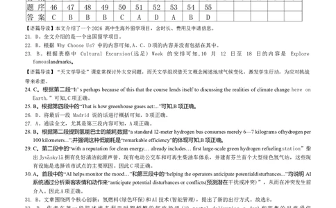 英语答案（26月考二Y）_2025年10月_251007湖南省长沙市第一中学2025-2026学年高三上学期月考（二）_湖南省长沙市第一中学2025-2026学年高三上学期月考（二）英语试题