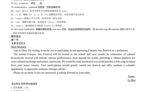 英语答案（26月考二Y）_2025年10月_251007湖南省长沙市第一中学2025-2026学年高三上学期月考（二）_湖南省长沙市第一中学2025-2026学年高三上学期月考（二）英语试题
