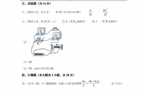 物理答案_2025年2月_2502192025届广东省梅州市高三下学期模拟预测（一）（全科）_2025届广东梅州一模物理