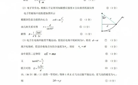 物理答案_2025年2月_2502192025届广东省梅州市高三下学期模拟预测（一）（全科）_2025届广东梅州一模物理