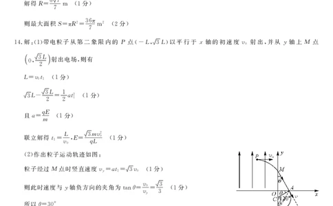 河池市2024年秋季学期高三期末学业水平质量检测物理答案_2025年1月_250118广西壮族自治区河池市2024年秋季学期高三期末学业水平质量检测（全科）