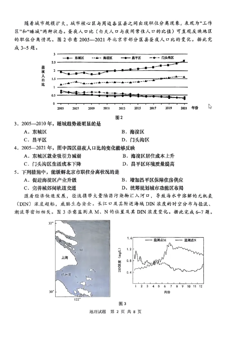 地理_2025年9月_250917山东省青岛市2026届高三上学期期初调研检测（全科）_山东省青岛市2026届高三上学期期初调研检测地理试卷（含答案）