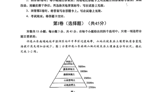 地理_2025年9月_250917山东省青岛市2026届高三上学期期初调研检测（全科）_山东省青岛市2026届高三上学期期初调研检测地理试卷（含答案）