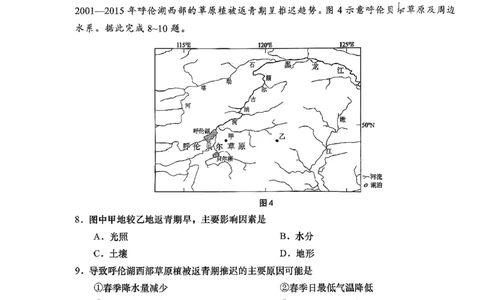 地理_2025年9月_250917山东省青岛市2026届高三上学期期初调研检测（全科）_山东省青岛市2026届高三上学期期初调研检测地理试卷（含答案）