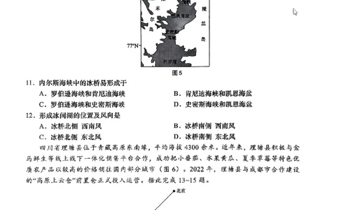 地理_2025年9月_250917山东省青岛市2026届高三上学期期初调研检测（全科）_山东省青岛市2026届高三上学期期初调研检测地理试卷（含答案）
