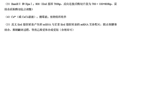 生物答案长治市2025-2026学年高三上学期9月质量检测卷_2025年9月_250922山西省长治市2025-2026学年高三上学期9月质量监测（全科）_山西省长治市2024-2025学年高三上学期9月质量监测生物