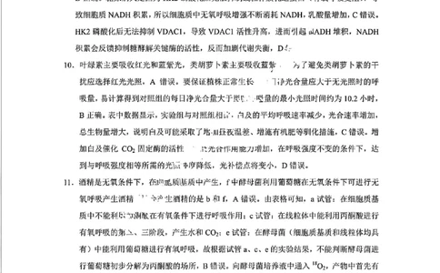 生物答案-重庆巴蜀中学2026届高三9月高考适应性月考卷（二）_2025年9月_250927重庆巴蜀中学2026届高三9月高考适应性月考卷（二）（全科）
