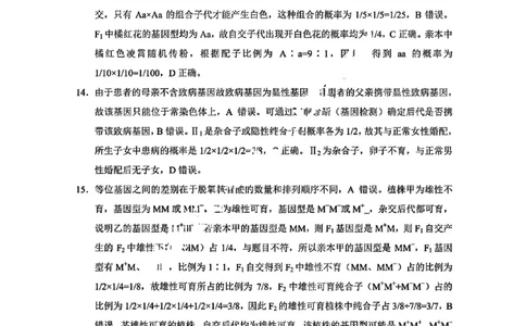 生物答案-重庆巴蜀中学2026届高三9月高考适应性月考卷（二）_2025年9月_250927重庆巴蜀中学2026届高三9月高考适应性月考卷（二）（全科）