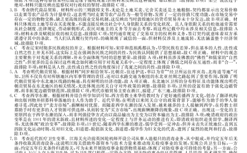 湖北省黄冈市2025届高三下学期核心预测卷历史答案_2025年2月_2502282025届高三下学期核心预测卷（全科）
