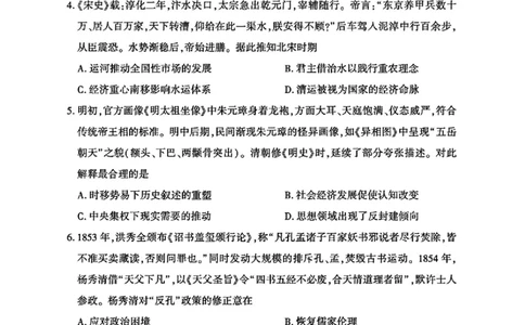 宜昌市2026届高三九月起点考试历史_2025年9月_250920湖北省宜昌市2026届高三九月起点考试（全科）